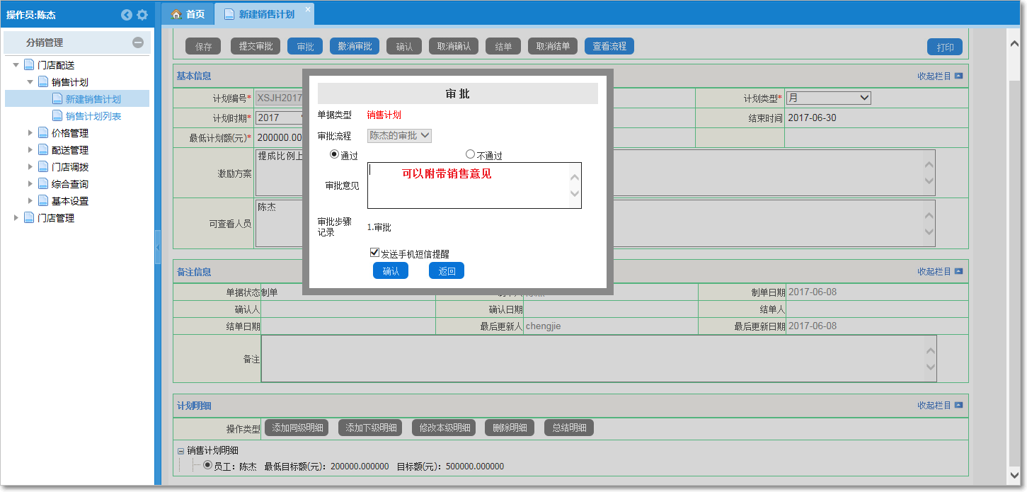 銷(xiāo)售計(jì)劃5.png