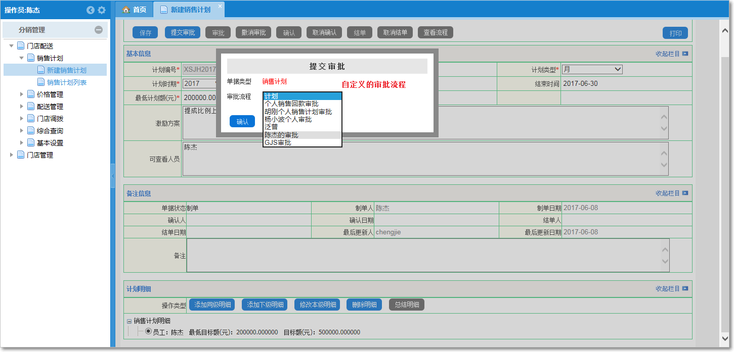 銷(xiāo)售計(jì)劃4.png