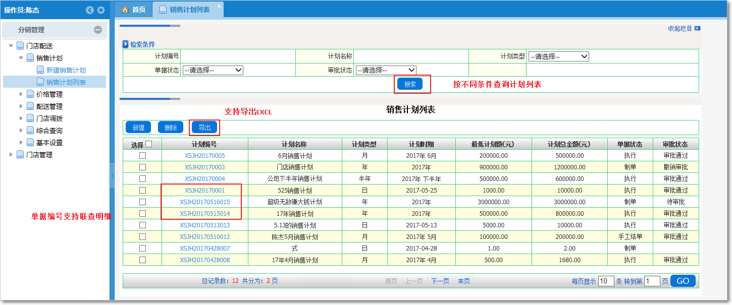 銷(xiāo)售計(jì)劃7.png