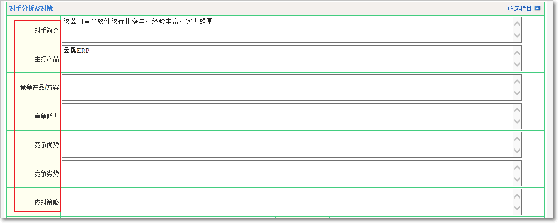 銷(xiāo)售檔案2.png