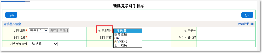 銷(xiāo)售檔案1.png