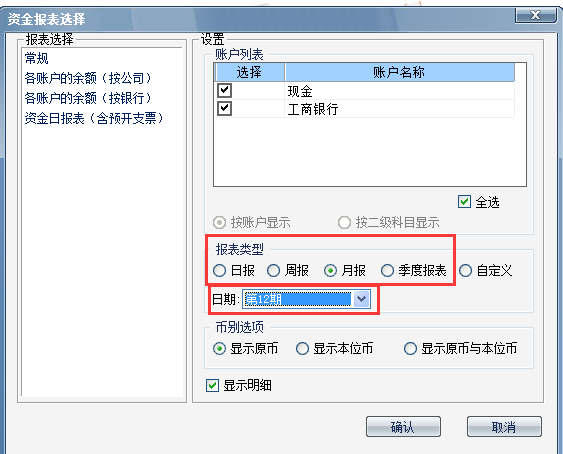 用友T6軟件7.0怎樣查看日記賬明細(xì)報表