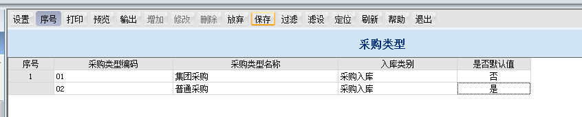 用友T6軟件7.0如何增加采購(gòu)類(lèi)型