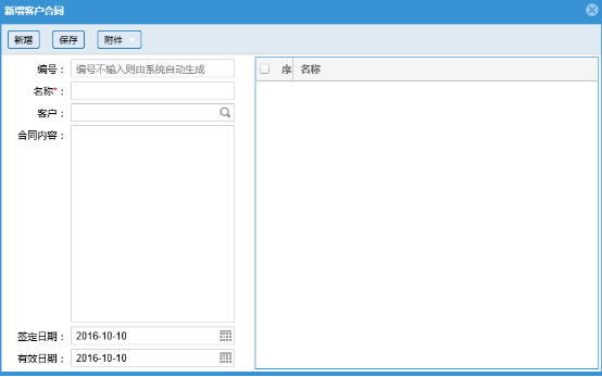 蔬菜配送系統(tǒng)操作手冊1467.png