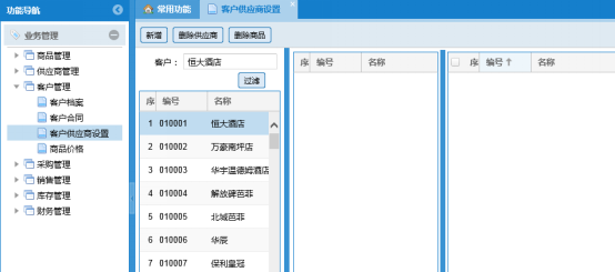 蔬菜配送系統(tǒng)操作手冊1503.png