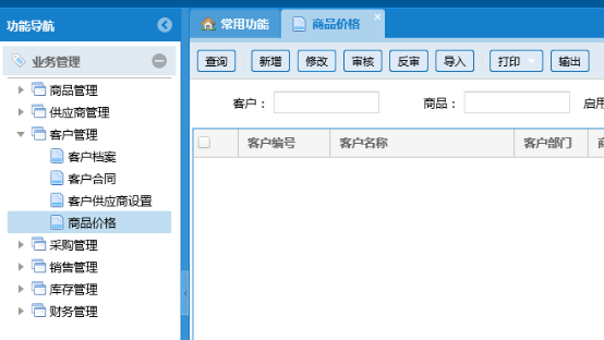 蔬菜配送系統(tǒng)操作手冊1651.png