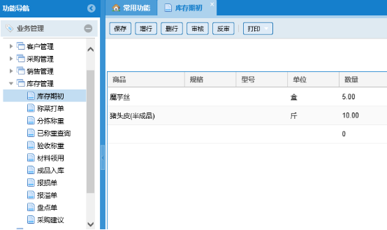 蔬菜配送系統(tǒng)操作手冊3027.png