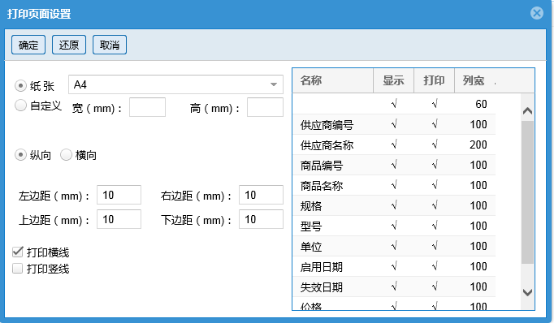 蔬菜配送系統(tǒng)操作手冊1271.png