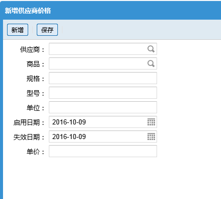 蔬菜配送系統(tǒng)操作手冊1132.png