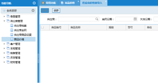 蔬菜配送系統(tǒng)操作手冊1218.png