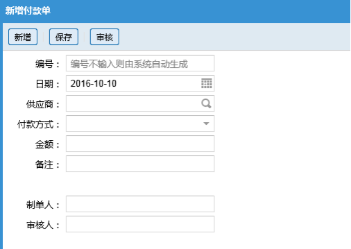 蔬菜配送系統(tǒng)操作手冊2249.png