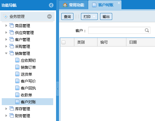蔬菜配送系統(tǒng)操作手冊2965.png