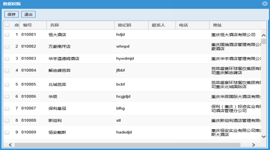 蔬菜配送系統(tǒng)操作手冊243.png