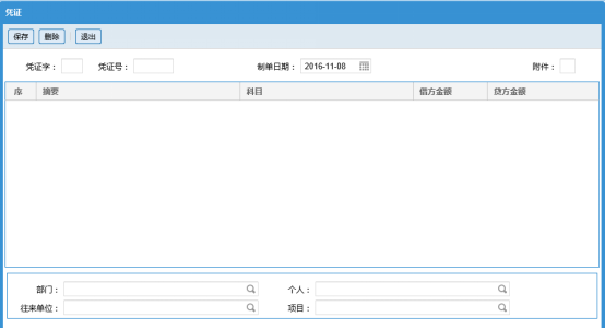 蔬菜配送系統(tǒng)操作手冊3936.png