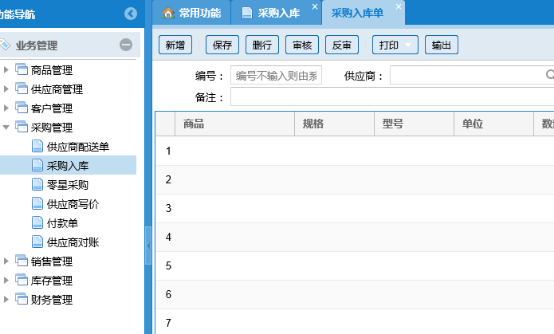 蔬菜配送系統(tǒng)操作手冊2011.png