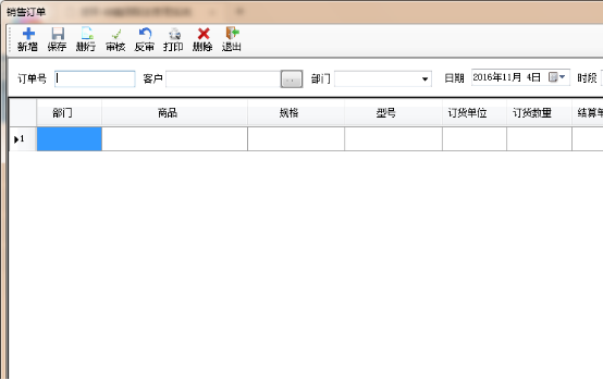 蔬菜配送系統(tǒng)操作手冊2532.png