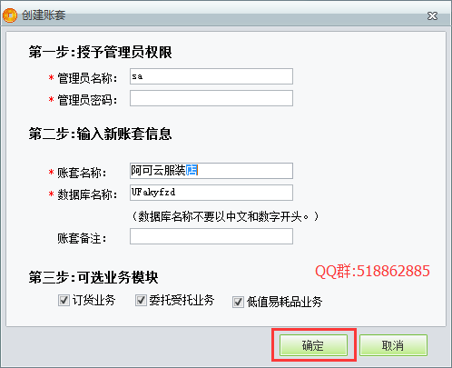 用友T1服裝鞋帽版11.5帳套建立及基礎設置手冊78.png