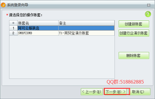 用友T1服裝鞋帽版11.5帳套建立及基礎設置手冊96.png