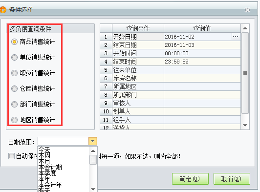 用友T1商貿通批發(fā)零售版07.png