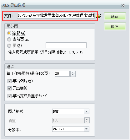 用友t1商貿(mào)寶批發(fā)零售普及版12.6怎樣導(dǎo)出經(jīng)營歷程的單據(jù)？