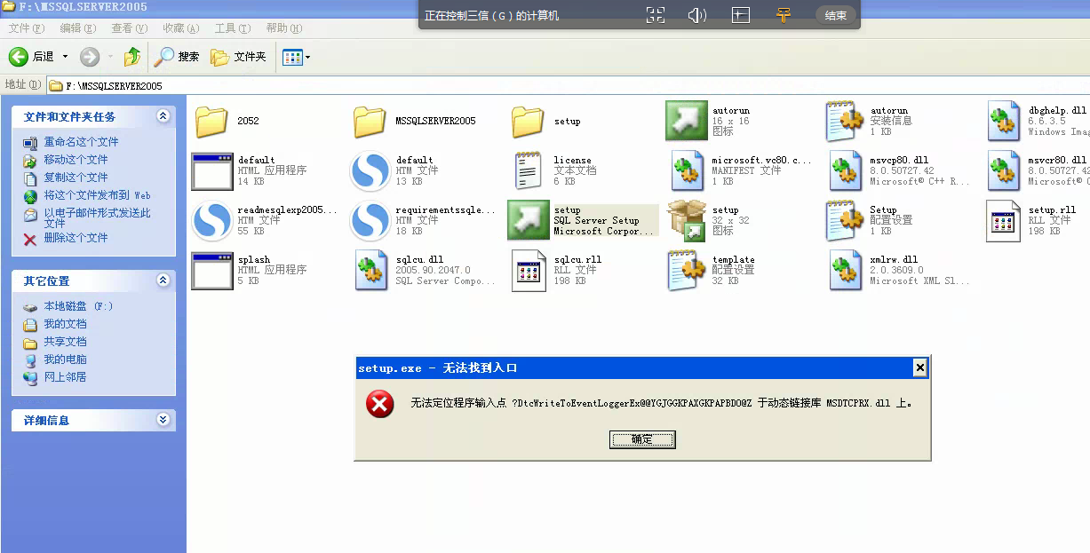 安裝sql2005時(shí)出現(xiàn)錯(cuò)誤‘無法定位 安裝sql2005時(shí)出現(xiàn)錯(cuò)誤‘無法定位