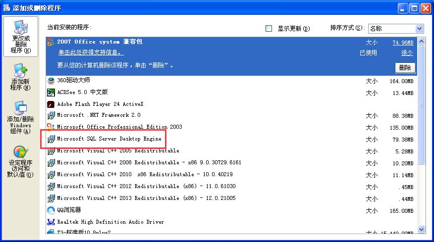 怎么看用友軟件后臺(tái)數(shù)據(jù)庫(kù)用的那個(gè)版本？