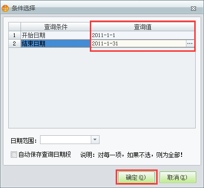進(jìn)銷(xiāo)存變動(dòng)3.png