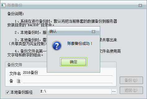 用友t1商貿(mào)寶服裝鞋帽版11.5如何備份數(shù)據(jù)？