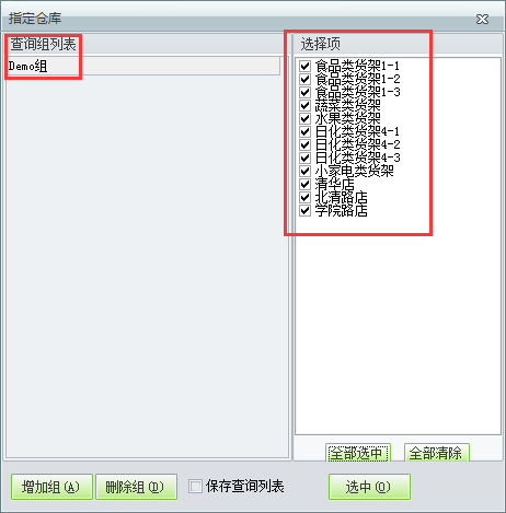 進(jìn)銷(xiāo)存變動(dòng)表2.png