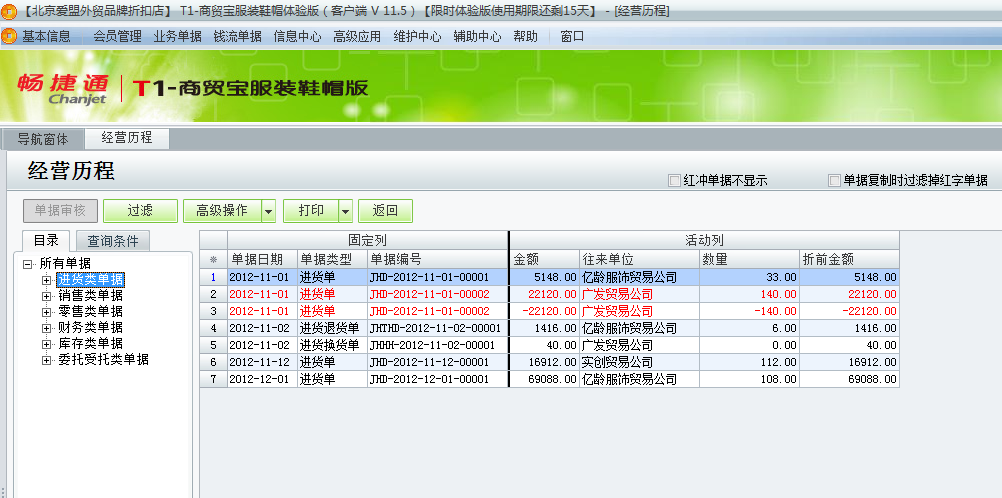 經(jīng)營(yíng)歷程3.png