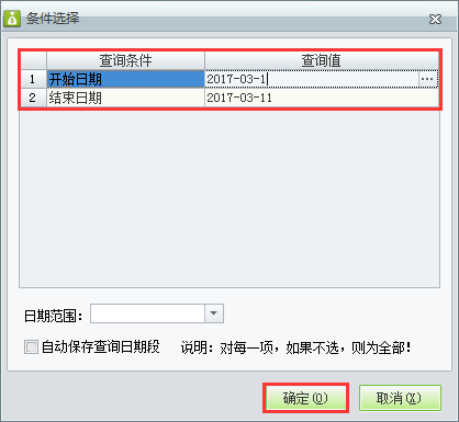 進(jìn)銷(xiāo)存變動(dòng)表3.png