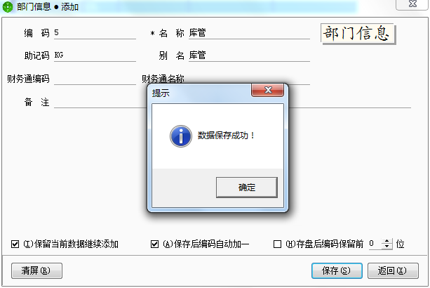 用友t1商貿(mào)寶網(wǎng)店版部門(mén)檔案如何添加？