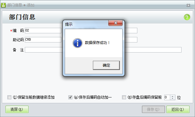 部門(mén)3.png