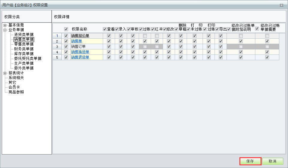 用友t1工貿(mào)寶增加操作員組操作員組權(quán)限？