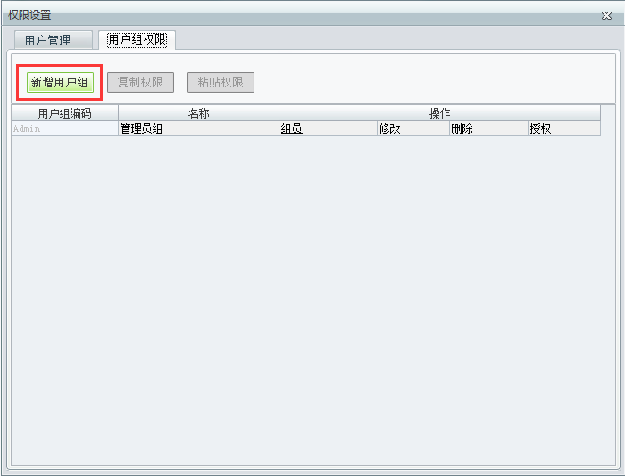 用友t1商貿(mào)寶批發(fā)零售普及版12.6如何修改用戶權(quán)限？