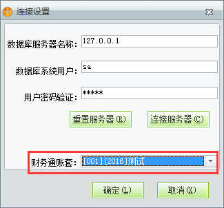用友t1商貿(mào)寶批發(fā)零售版12.6如何設(shè)置與用友T3的端口連接？