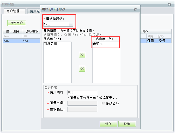 用友t1商貿(mào)寶服裝鞋帽版如何設(shè)置操作員權(quán)限？