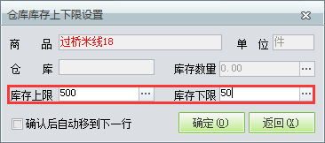 用友t1財(cái)貿(mào)寶10.0庫(kù)存警報(bào)如何設(shè)置？