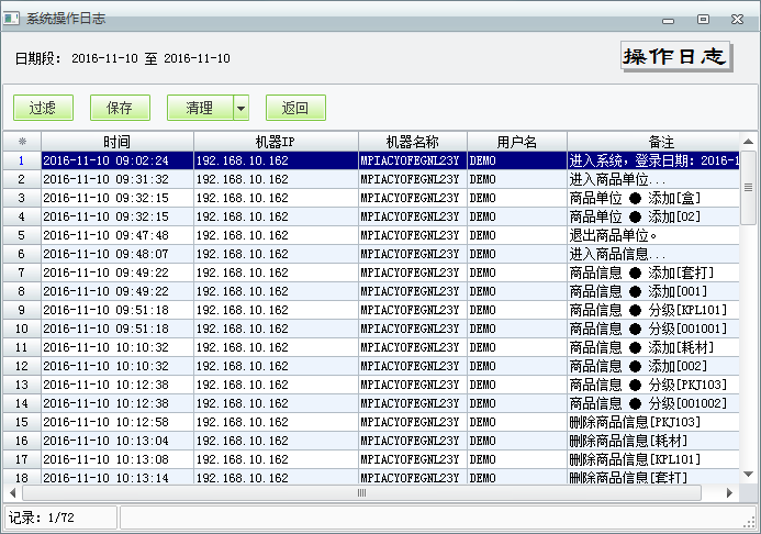 用友t1商貿(mào)寶批發(fā)零售普及版12.6如何查詢操作日志？