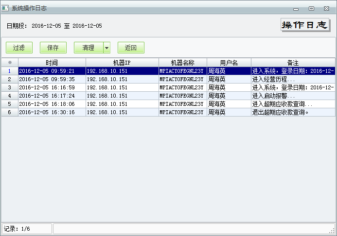 用友t1商貿(mào)寶服裝鞋帽版11.5如何查詢操作日志？