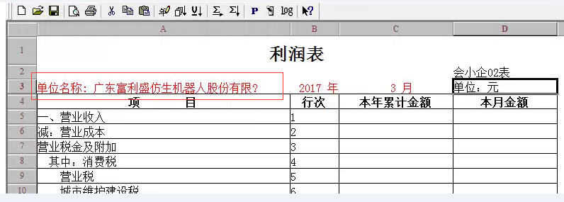報(bào)表上的單位名稱名稱顯示為問號.png