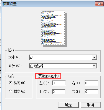 用友T3軟件中打印憑證時出現(xiàn)：頁面紙張（可打印區(qū)域）太?。?107）