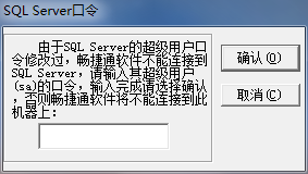 SQL server的超級口令修改過58.png