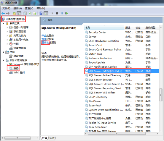 SQL server的超級口令修改過265.png