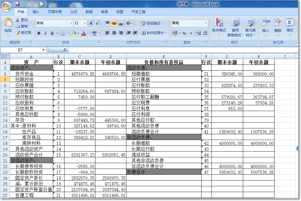 用友T3普及版財(cái)務(wù)數(shù)據(jù)生成EXCEL