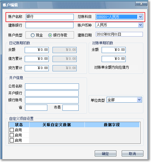 用友T3普及版出納生成會計(jì)憑證
