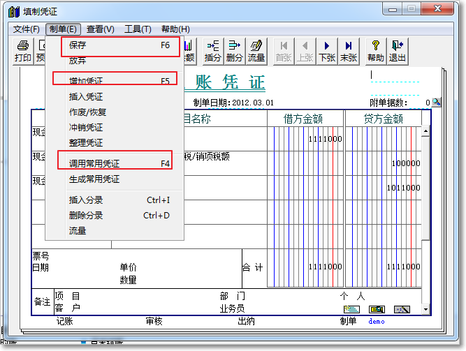  用友T3普及版快捷鍵的調(diào)用