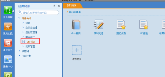 UFO報表操作手冊56.png