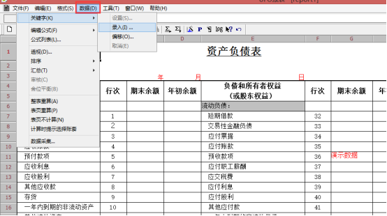 UFO報表操作手冊272.png