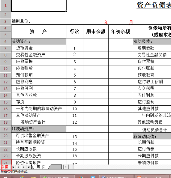 UFO報表操作手冊241.png